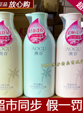 澳谷洗发水花炸弹香氛去屑止痒控油蓬松柔顺亮泽洗发沐浴露护发素