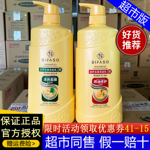 蒂花之秀洗发水清爽柔顺焗油修护滋养去屑洗发乳沐浴露护发素套装