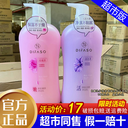 蒂花之秀沐浴露新肌活肤沐浴乳迷迭香型玫瑰补水保湿清爽持久留香