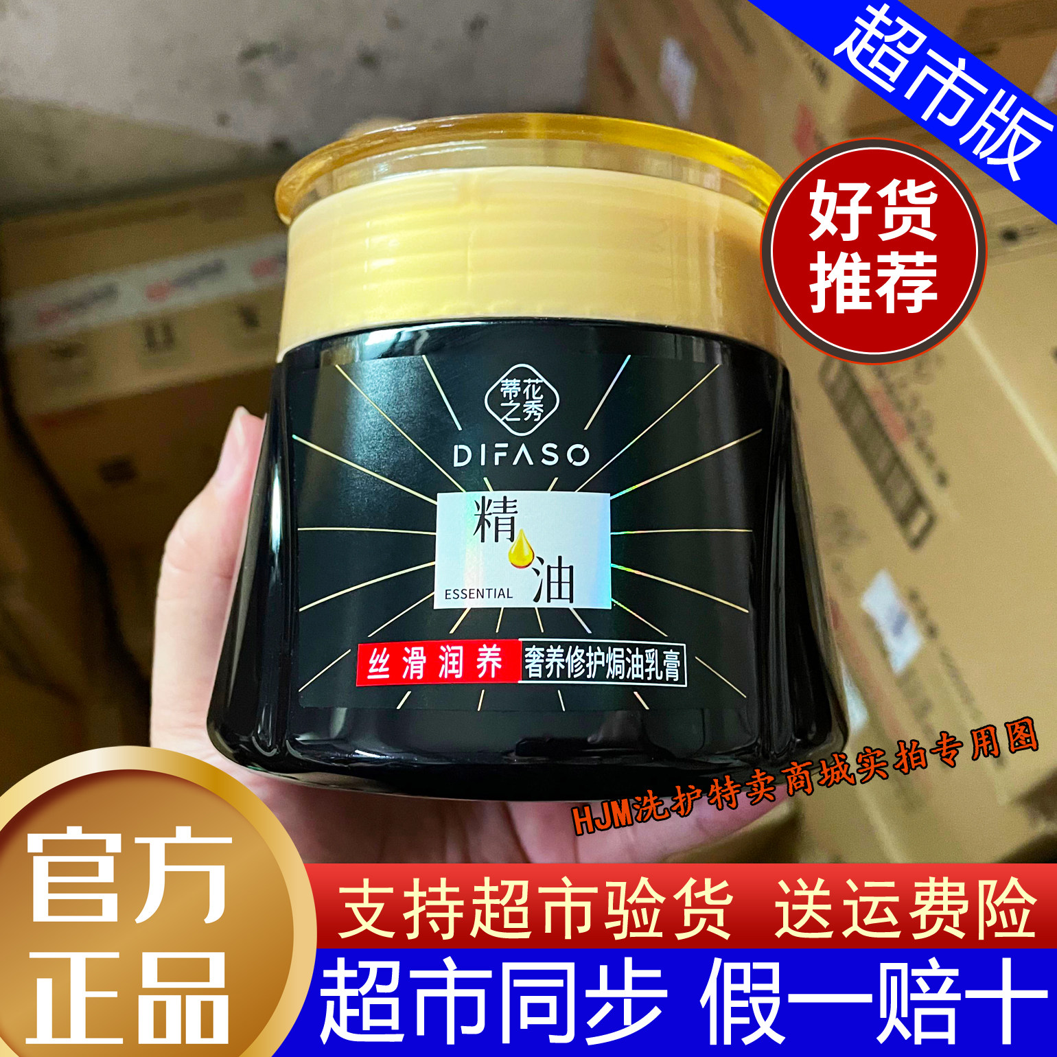 蒂花之秀精油奢养修护焗油乳膏滋养柔顺染烫修复防毛躁护发素发膜