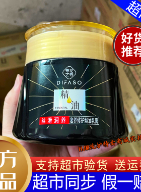蒂花之秀精油奢养修护焗油乳膏滋养柔顺染烫修复防毛躁护发素发膜