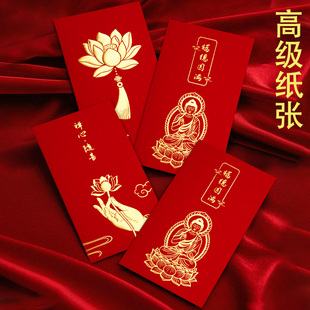 福德圆满千元万元2026新款高档红包袋寺庙供养礼佛还愿供佛利是封