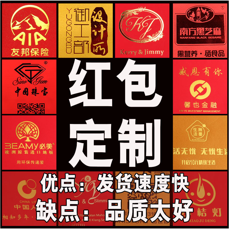 2023新年红包定制印刷logo定做个性创意利是封姓氏结婚兔年红包袋-封面