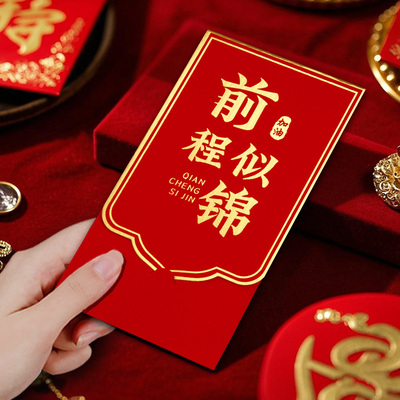 高考前程似锦金榜题名红包