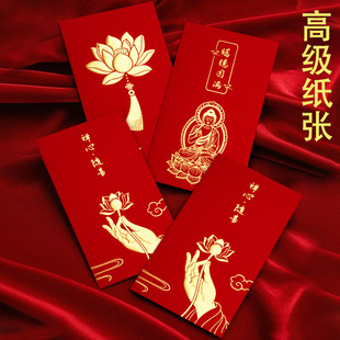 禅心随喜千元万元2026新款高档红包袋寺庙供养礼佛还愿供佛利是封