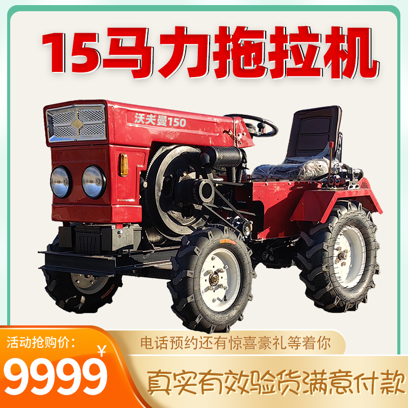 单缸拖拉机小四轮拖拉机15/25/35/马力两驱四驱旱地水田旋耕机