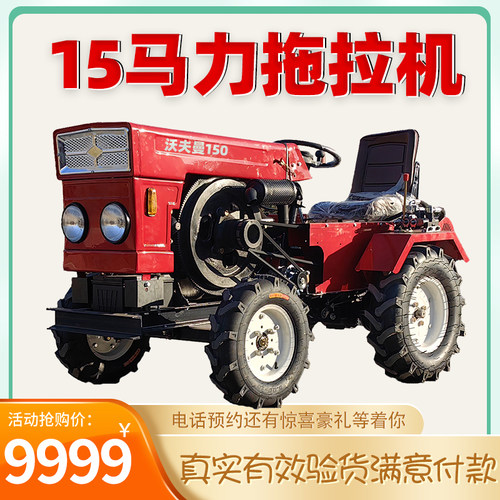 单缸拖拉机小四轮拖拉机15/25/35/马力两驱四驱旱地水田旋耕机