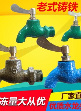 4分6分铁龙头带钥匙自来水防盗户外防冻水龙头铁快开老式出租屋铁