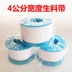 古悦生料带40mm宽消防用加宽加厚防水生胶带生胶带4公分密封带耐