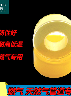 20米生料带燃气厂家价直销防水密封带生胶带天然气专用黄色水胶布