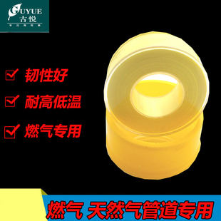 20米生料带燃气厂家价直销防水密封带生胶带天然气专用黄色水胶布