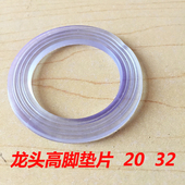 面盆冷热龙头厨房水龙头圆形胶垫安装 配件垫片橡胶密封垫圈防漏水