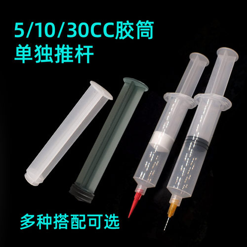 推杆适用5ML10ML30ML老款针筒