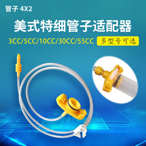 点胶机特细适配器 工业针管连接器 针筒转接头带管夹可控制流速