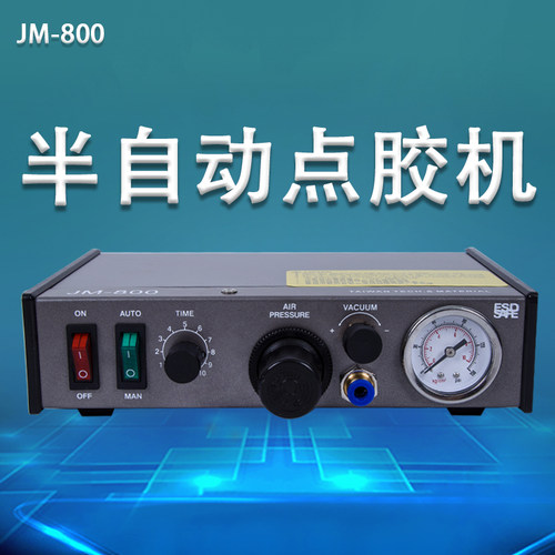 半自动普通800-982点胶机