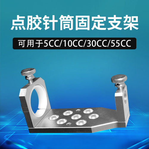 针筒支架固定胶圈35103055