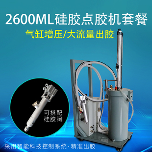 包邮 硅胶点胶机2600ML耐腐蚀耐磨硅胶点胶机高速硅胶打胶机厂家