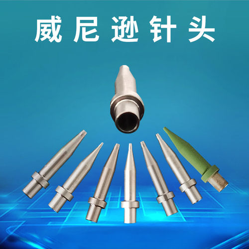 不锈钢点胶针头分体式高精密针头
