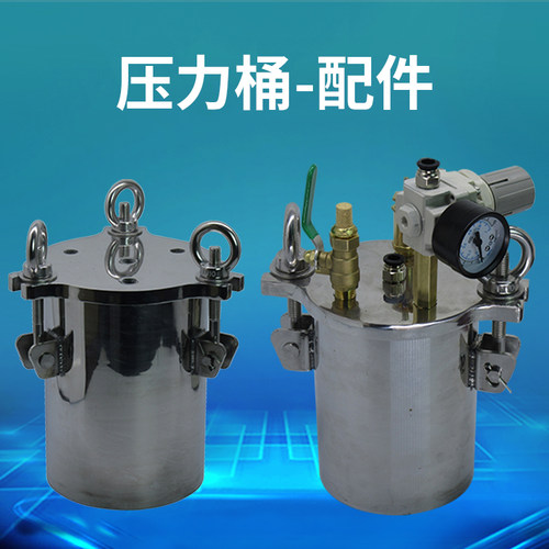 不锈钢碳钢压力桶供料筒配件