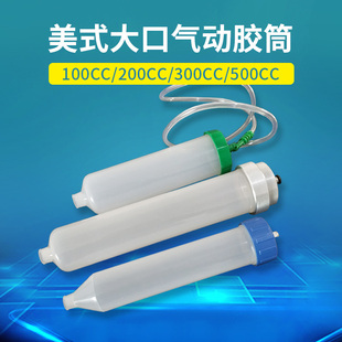 大口针筒500CC 工业点胶针筒 点胶机针管 大容量针筒 加厚针筒
