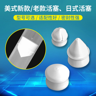 针筒活塞 胶桶胶塞新款 点胶针筒活塞塑料活塞美式 EFD塑料内塞日式