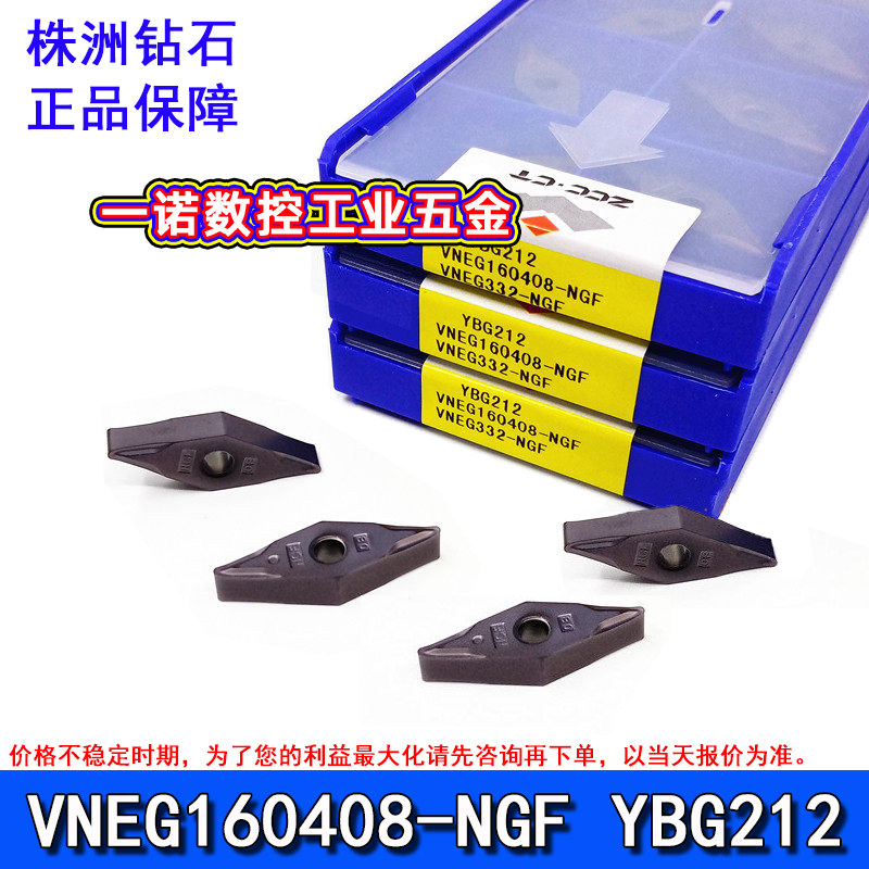 正品株洲钻石数控刀片