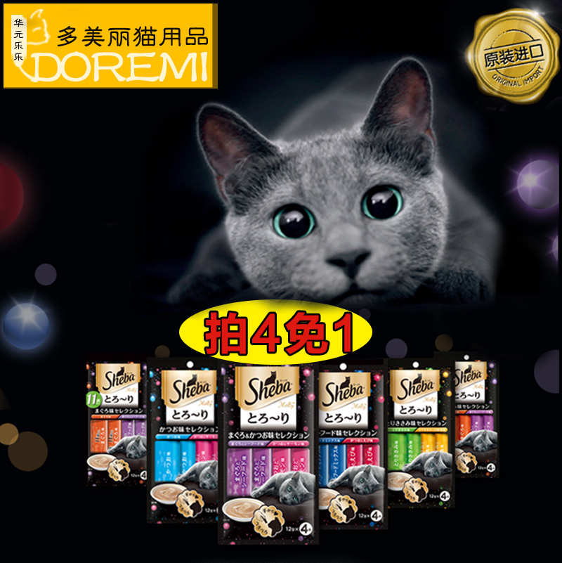 希宝成猫猫条48g宠物猫咪互动猫零食金吉拉折耳猫咪奖励宠物食品