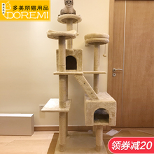 大型豪华猫架子剑麻实木猫咪猫爬架1