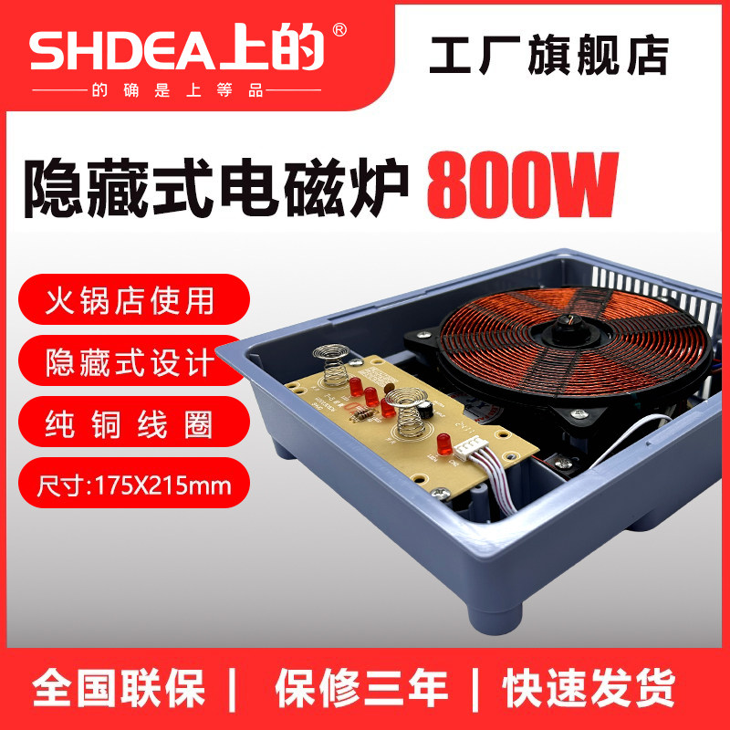 上的牌小火锅玻璃桌隐藏式专用