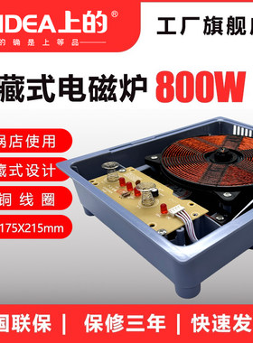 上的牌小火锅玻璃桌隐藏式专用