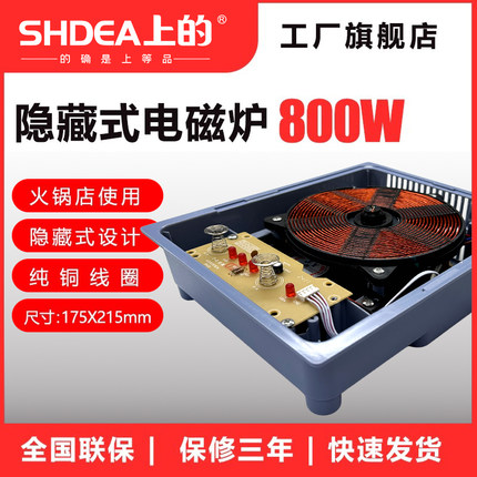 上的牌小火锅玻璃桌 岩板隐藏式专用电磁炉 小肥羊火锅一人一锅