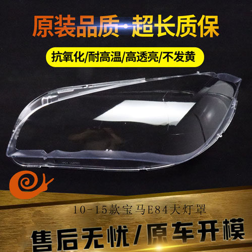 汽车大灯罩伯航物廉价美