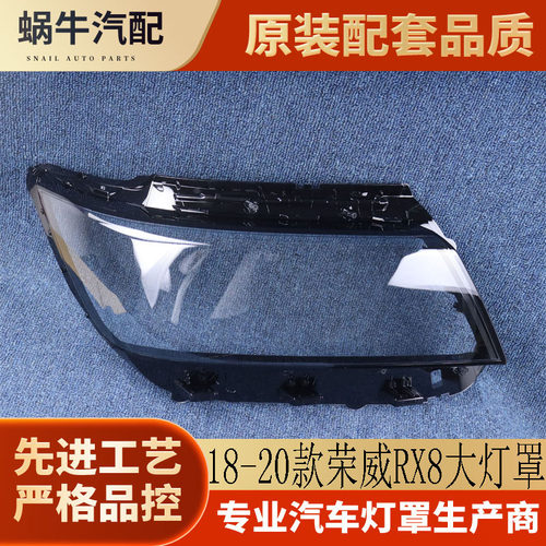 汽车大灯罩伯航物廉价美