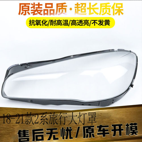伯航汽车大灯罩物廉价美