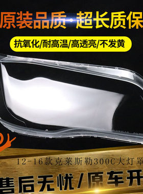 伯航汽车大灯罩物廉价美