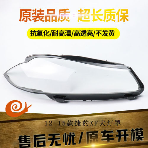 伯航汽车大灯罩物廉价美