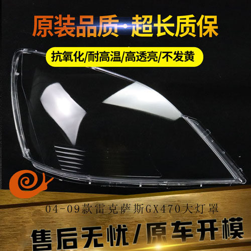 伯航汽车大灯罩物廉价美