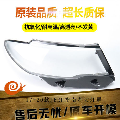 伯航汽车大灯罩物廉价美