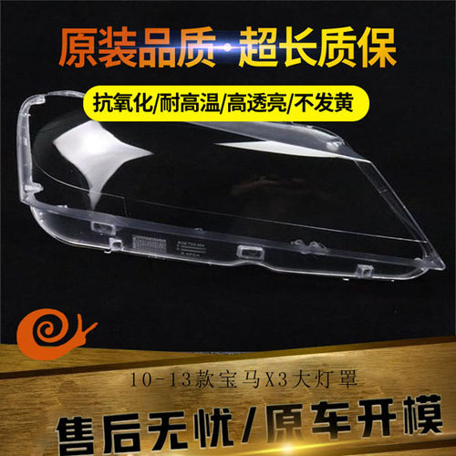 伯航汽车大灯罩物廉价美