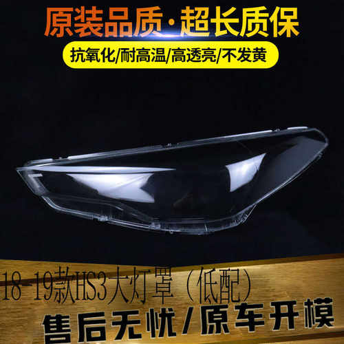 伯航汽车大灯罩物廉价美