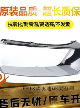 伯航汽车大灯罩物廉价美