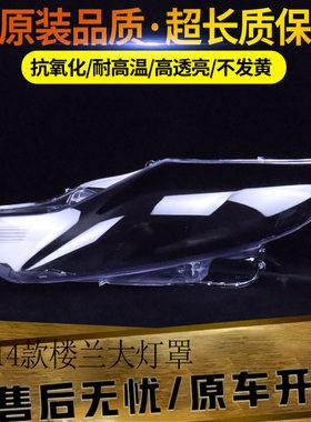 伯航汽车大灯罩物廉价美