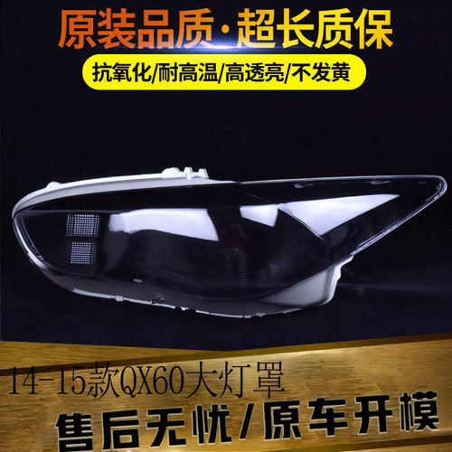 伯航汽车大灯罩物廉价美