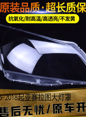 伯航汽车大灯罩物廉价美