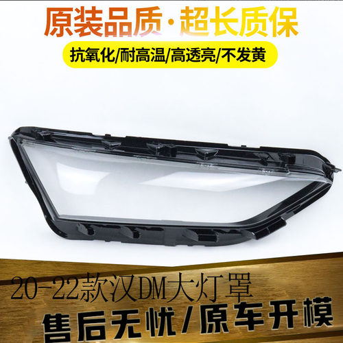 伯航汽车大灯罩物廉价美