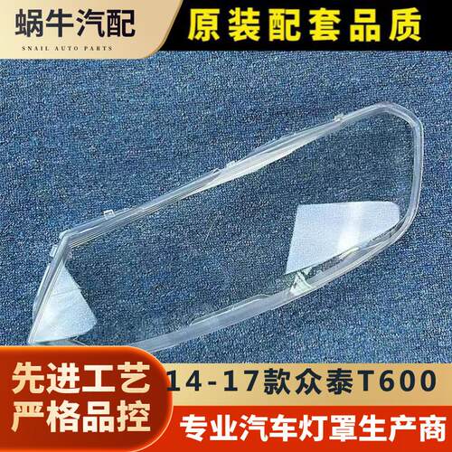 M5大灯罩24款透明灯壳