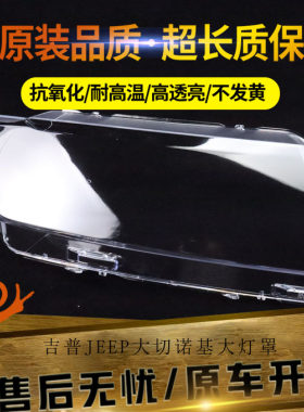 伯航汽车大灯罩物廉价美
