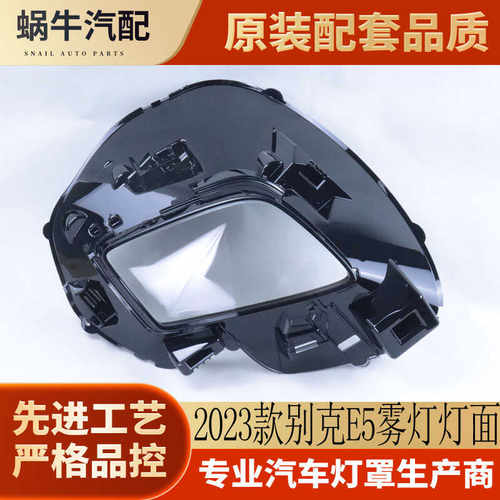 汽车大灯罩伯航物廉价美