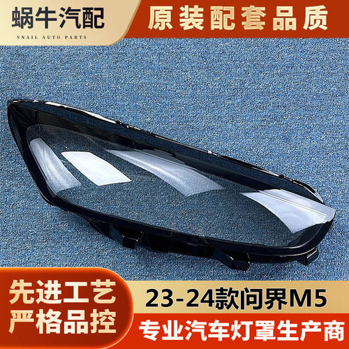 汽车大灯罩伯航物廉价美