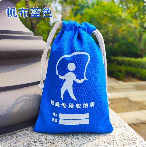 小学生班级跳绳袋定制